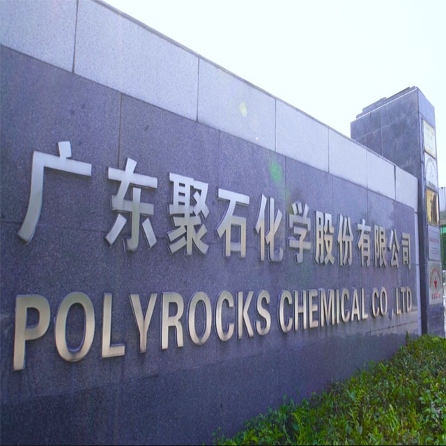 热烈庆祝letou官网化学荣获无卤阻燃PP-1.5mm全色5VA UL认证黄卡