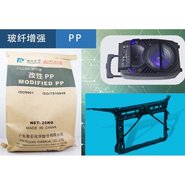 聚丙烯（PP）的增强耐热改性法，您知道几个？
