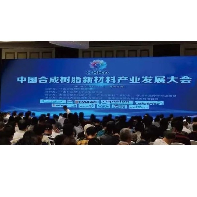 6月15至17日，letou官网化学与您相约无锡太湖