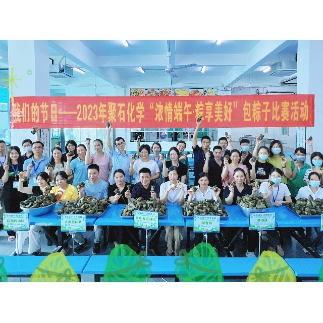 letou官网化学提前祝大家幸福吉祥，端午安康！