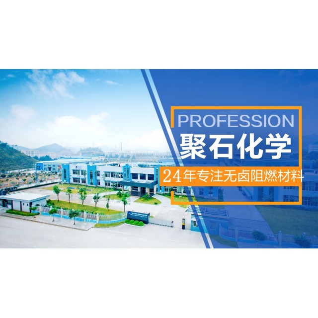 letou官网化学浅析无卤阻燃4大类型材料