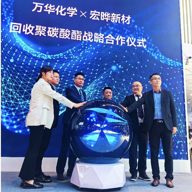 2024上海Chinaplas展会：万华化学与湖南宏晔新材料战略签约仪式成功举办