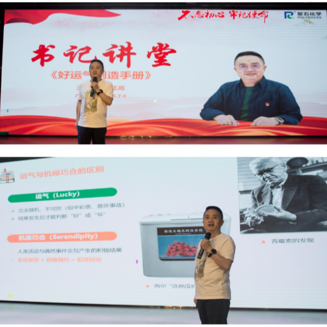 2025 年 7 月早会圆满举行， “书记讲堂”闪耀全场