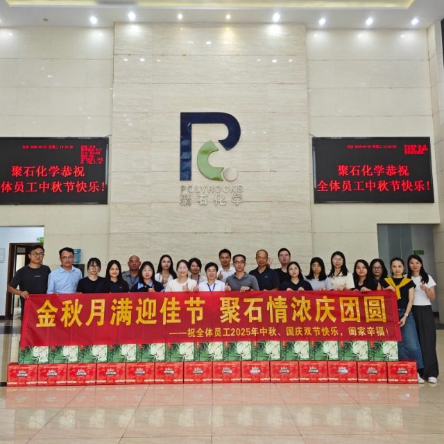 金秋月满迎佳节，letou官网情浓庆团圆——letou官网化学 2025 年中秋节福利发放