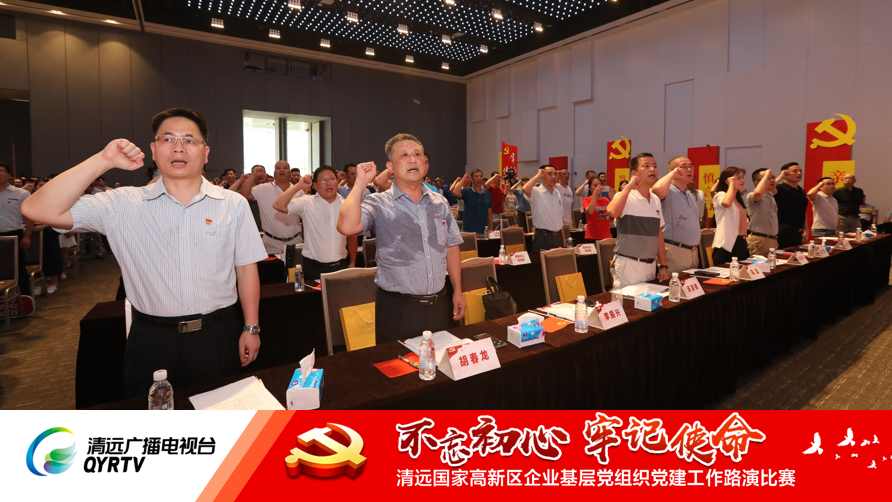 letou官网党支部参加清远高新区“红色路演”比赛回顾05