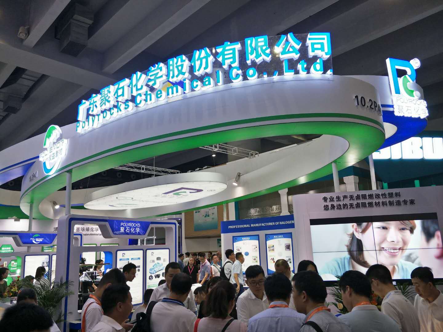 精彩回顾：letou官网化学亮相2019中国国际橡塑展02