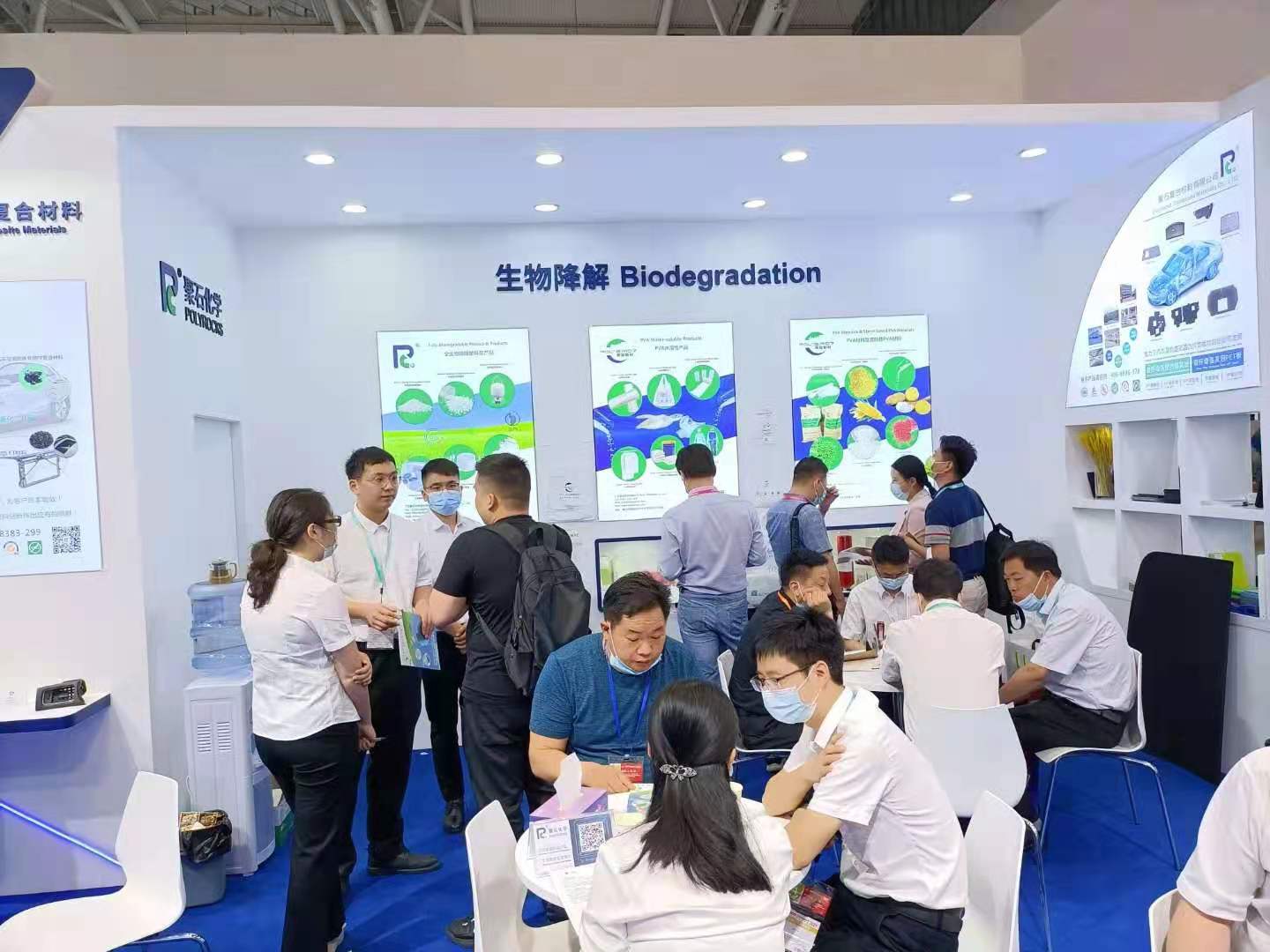 03-letou官网化学展台-生物降解