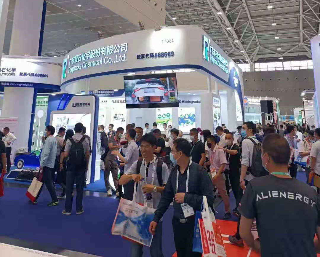 02-letou官网化学展台外景