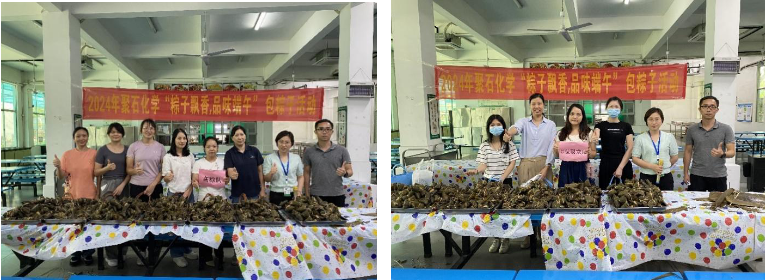 letou官网化学端午节活动