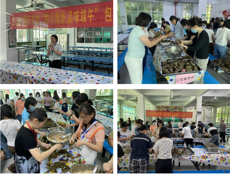 letou官网化学端午节活动