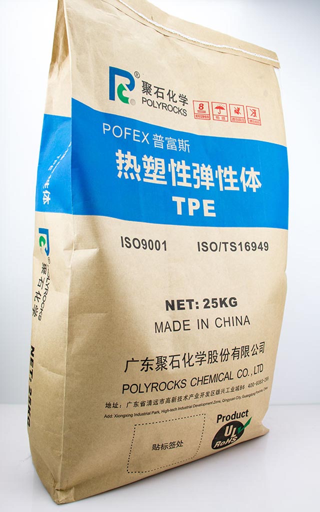 154-阻燃TPE-letou官网包装